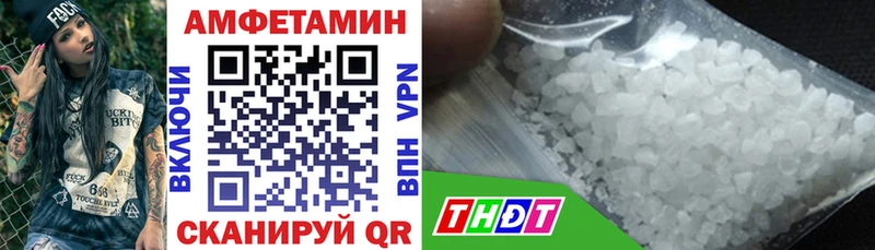 Амфетамин Розовый  Ялта 
