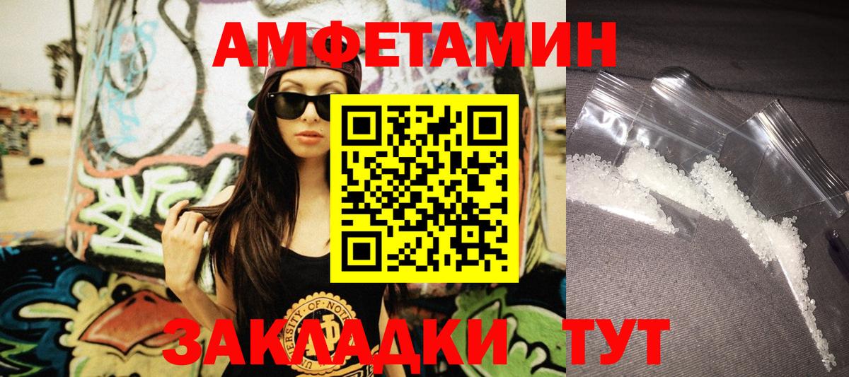 Амфетамин Premium Ялта