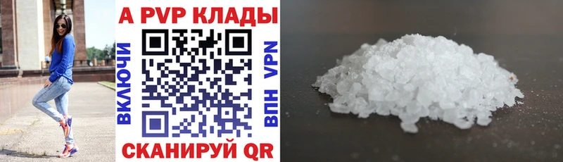 mega Ялта A PVP VHQ