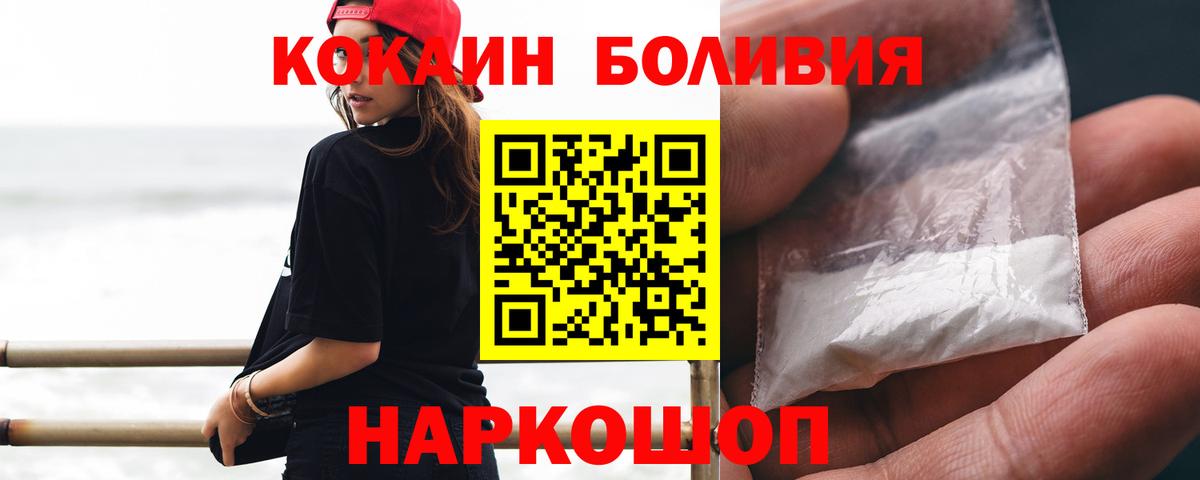 Ялта  COCAIN FishScale  Вход с VPN  Cocaine Колумбийский 