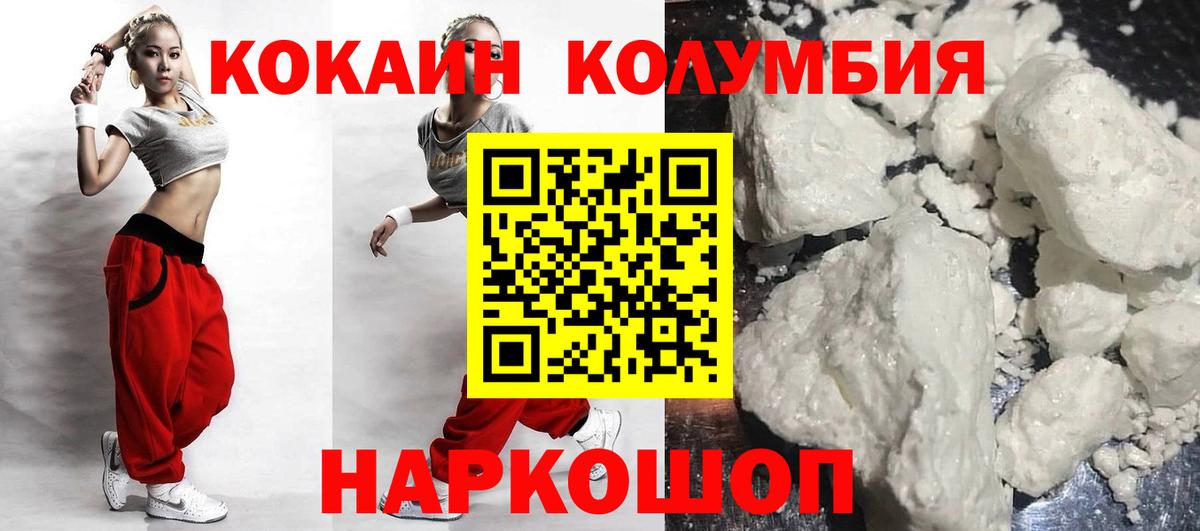 КОКАИН Боливия Ялта