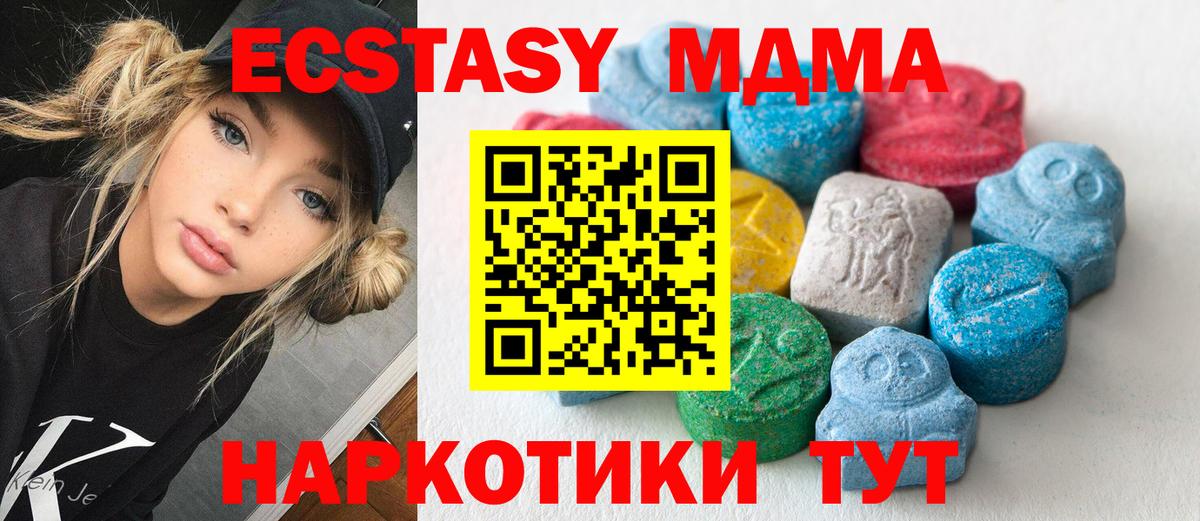Экстази Cube Ялта