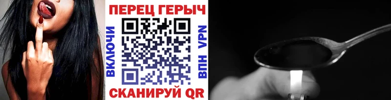 ГЕРОИН белый Ялта
