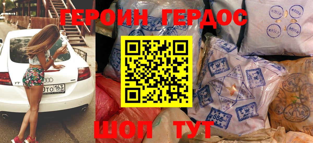 Ялта  ГЕРОИН афганец  Вход с VPN 