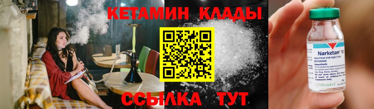 Ялта  Кетамин ketamine  КЕТАМИН ketamine  Вход с VPN 