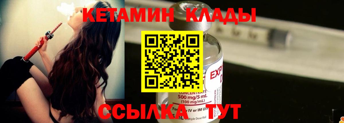 КЕТАМИН VHQ Ялта