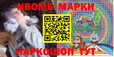марки nbome Ипатово