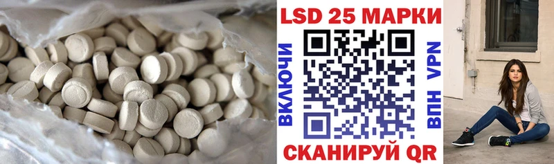 Лсд 25 экстази кислота  даркнет состав  Ялта 