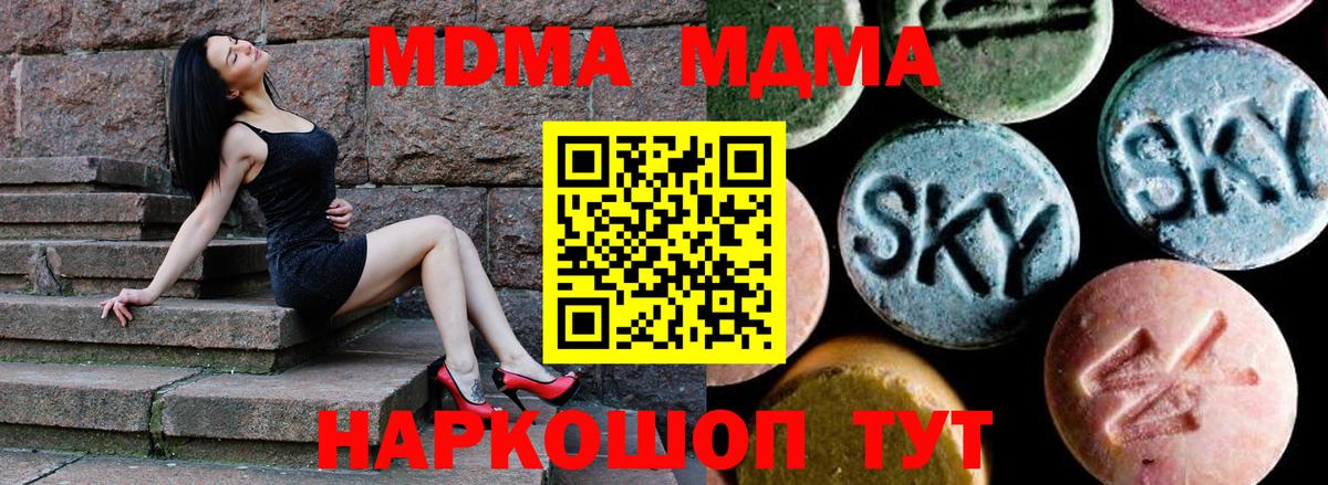 Ялта  МДМА crystal  МДМА crystal  Вход с VPN 