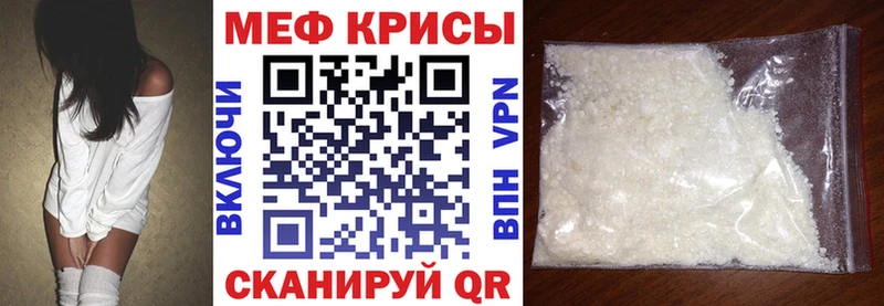 Мефедрон 4 MMC  Ялта 