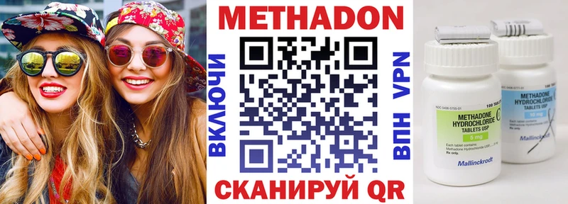МЕТАДОН белоснежный  Ялта 