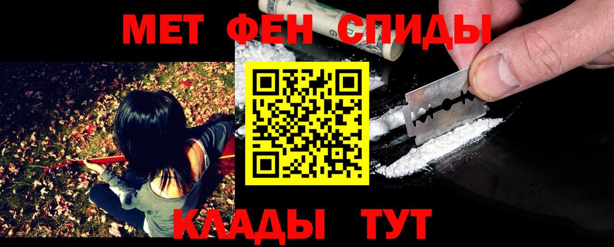 МЕТАМФЕТАМИН кристалл  Вход с VPN  Ялта 