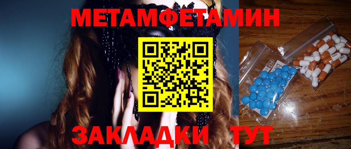 Первитин Декстрометамфетамин 99.9% Ялта