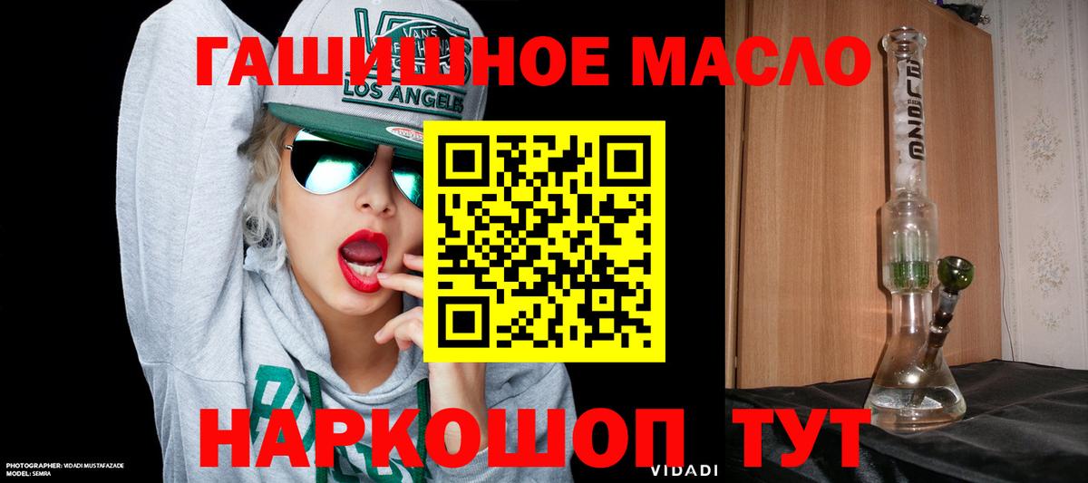 Ялта  ГАШИШ  Вход с VPN  МЕФ кристаллы  COCAIN 