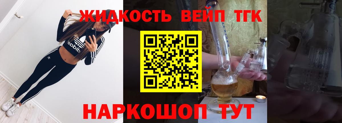 как найти наркотики  ТГК концентрат  Ялта  Вход с VPN  Дистиллят ТГК Wax 