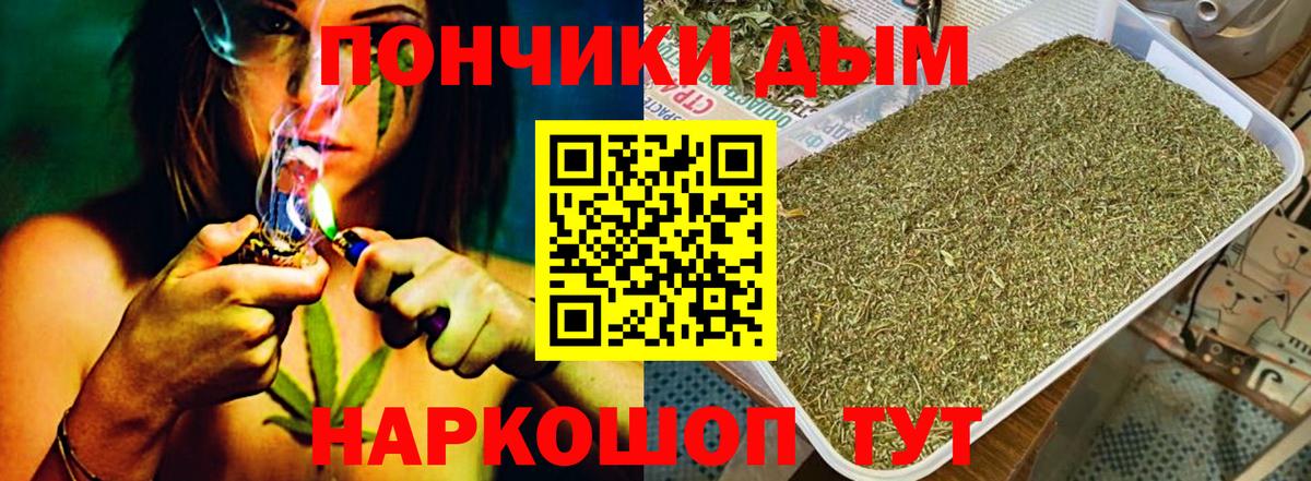 Ялта  Бошки Шишки индика  Вход с VPN  МАРИХУАНА Bruce Banner 